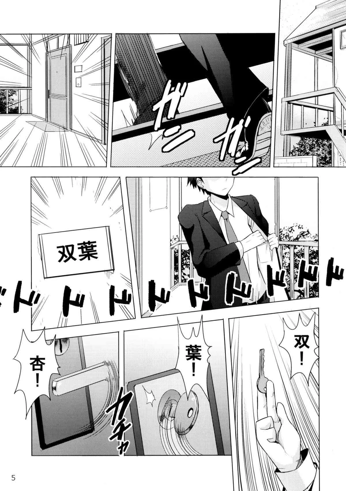 (C85) [茸屋(仮) (茸屋)] この戦いが終わったら私、結婚するんだっ!!! (アイドルマスター シンデレラガールズ)_2