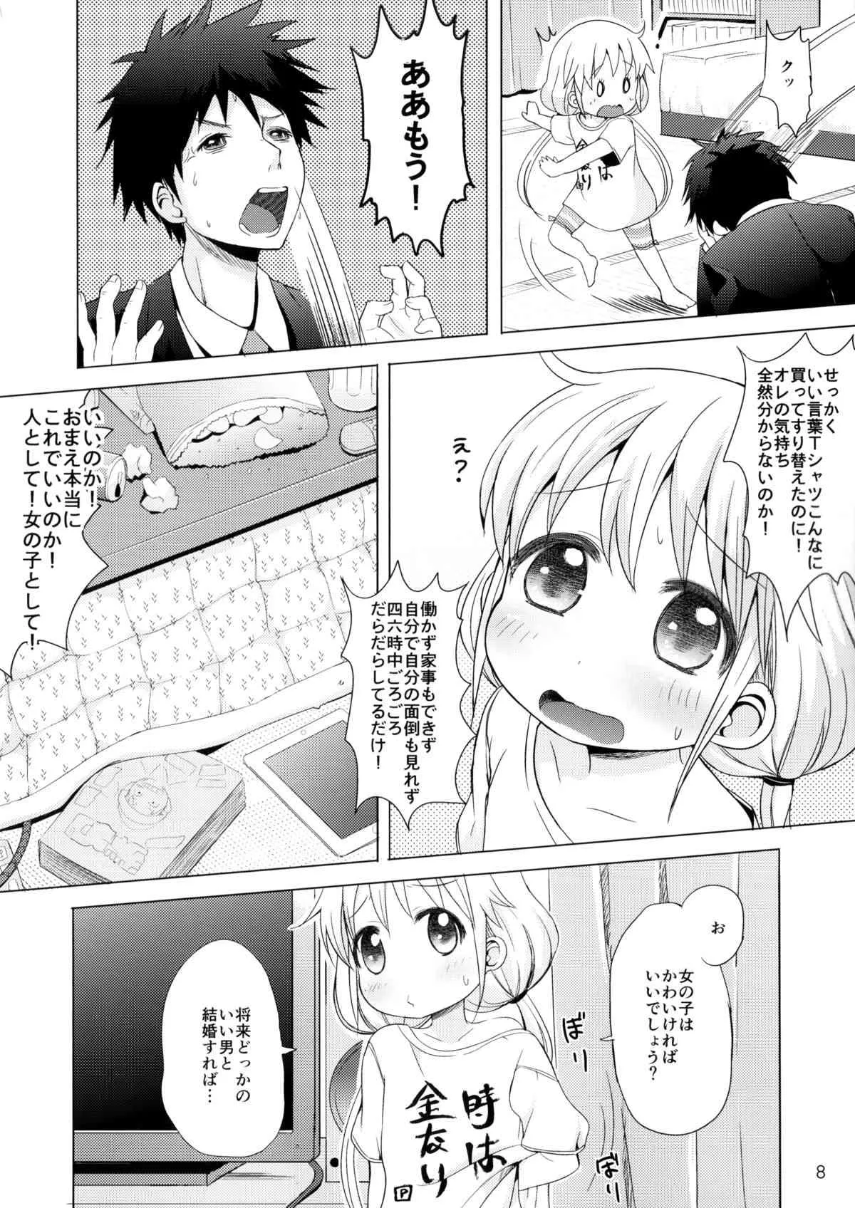(C85) [茸屋(仮) (茸屋)] この戦いが終わったら私、結婚するんだっ!!! (アイドルマスター シンデレラガールズ)_5