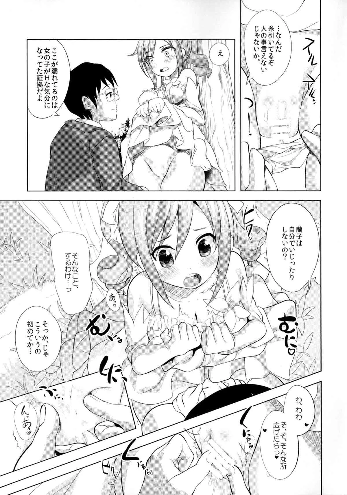 (C85) [make pig press (高坂曇天)] わっ、わが純潔…あなたにささげるわ (アイドルマスター シンデレラガールズ)_10