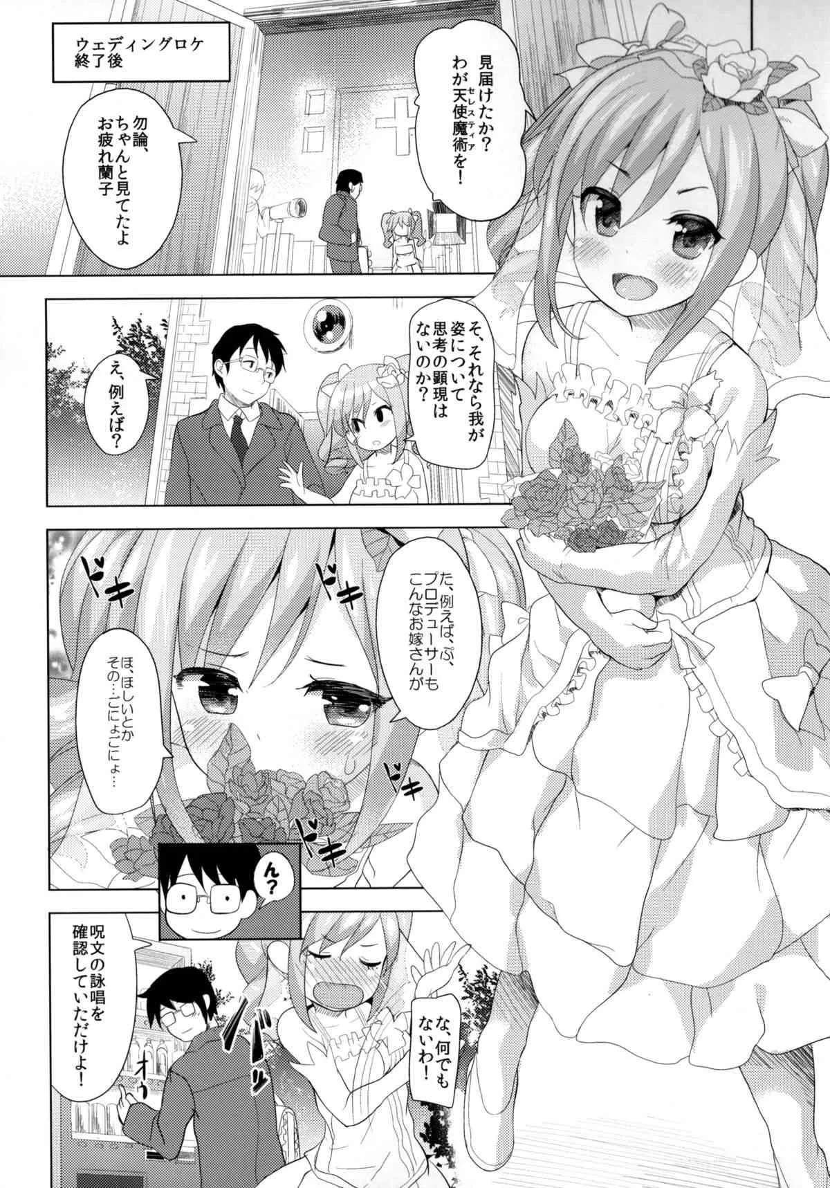 (C85) [make pig press (高坂曇天)] わっ、わが純潔…あなたにささげるわ (アイドルマスター シンデレラガールズ)_4