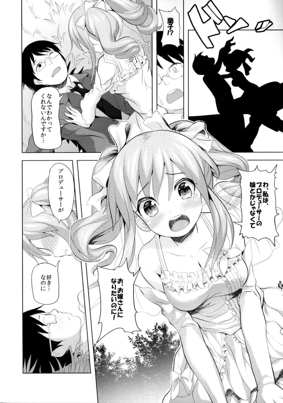 (C85) [make pig press (高坂曇天)] わっ、わが純潔…あなたにささげるわ (アイドルマスター シンデレラガールズ)_7