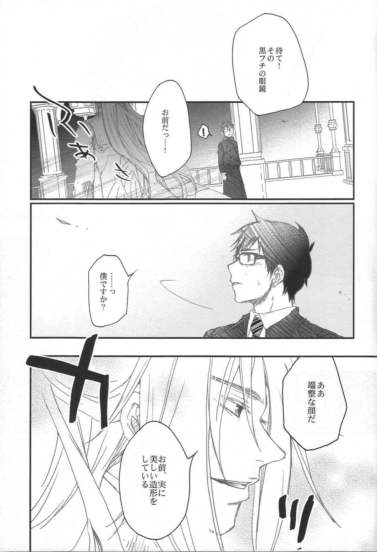 Paradise Lost (Ao no Exorcist)_4