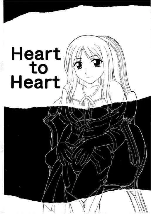 [PAO・PAO] HEAT TO HEAT (トゥハート)_3