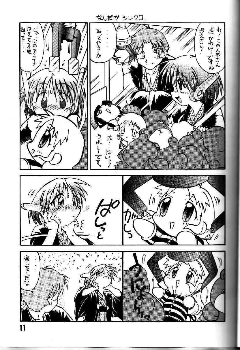 [謎の会 (みた森たつや)] 葉っぱの河流れ 1/2 (トゥハート)_10