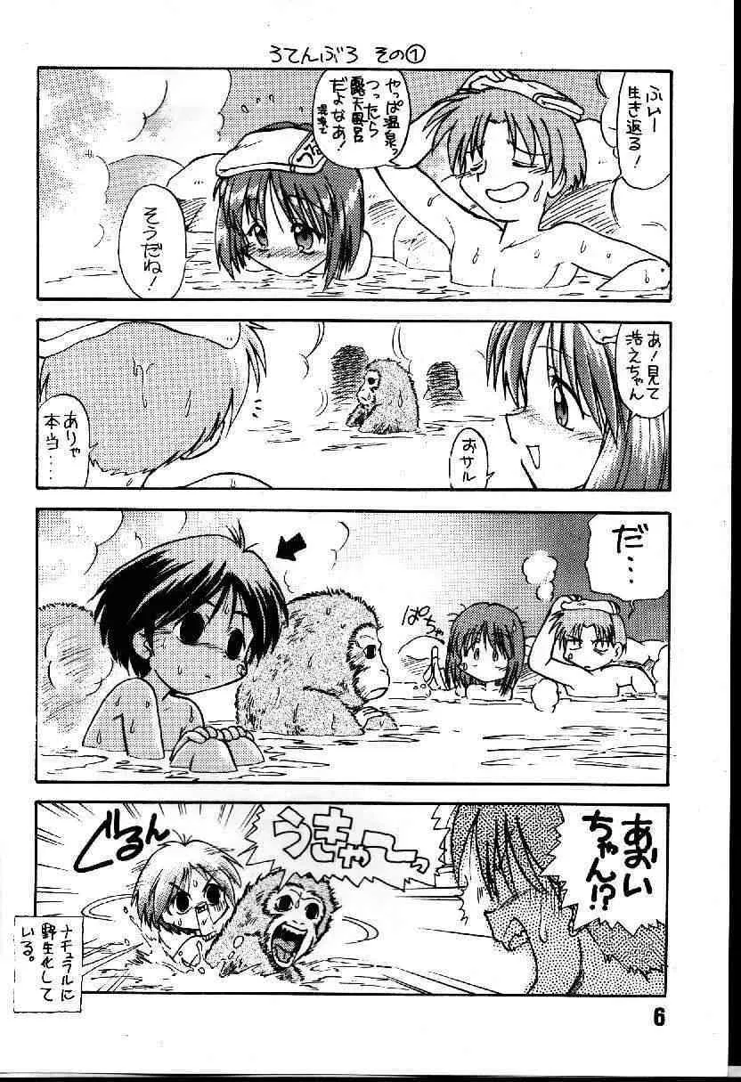 [謎の会 (みた森たつや)] 葉っぱの河流れ 1/2 (トゥハート)_5