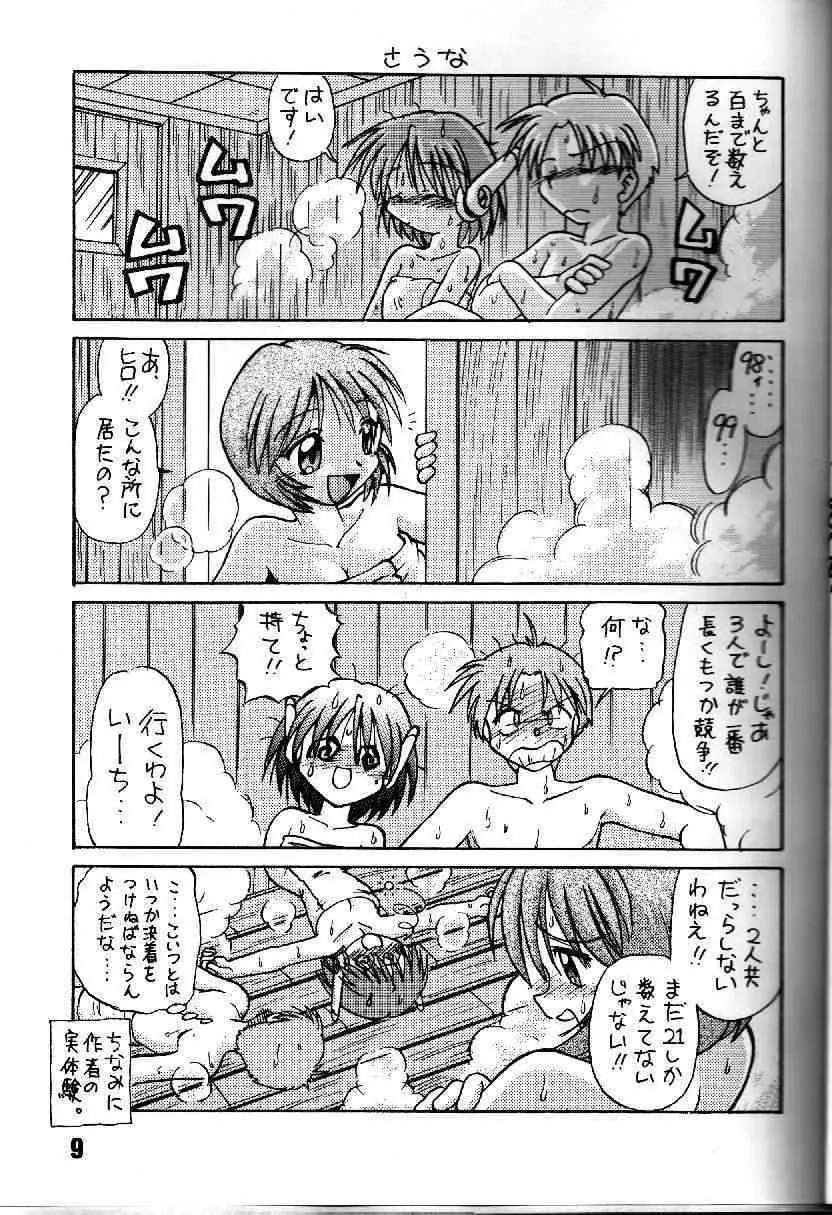 [謎の会 (みた森たつや)] 葉っぱの河流れ 1/2 (トゥハート)_8