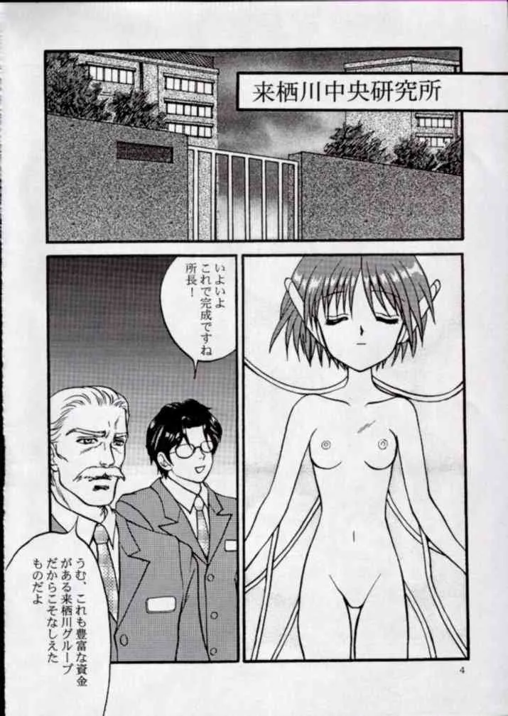 [お嬢の浴室 & サークル鉄人 (AYA)] 闘!!破悪斗 ハート様と一緒♥ (北斗の拳, トゥハート)_2