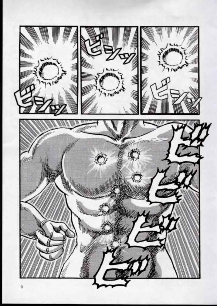 [お嬢の浴室 & サークル鉄人 (AYA)] 闘!!破悪斗 ハート様と一緒♥ (北斗の拳, トゥハート)_7