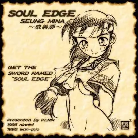 Soul Calibur – Mina