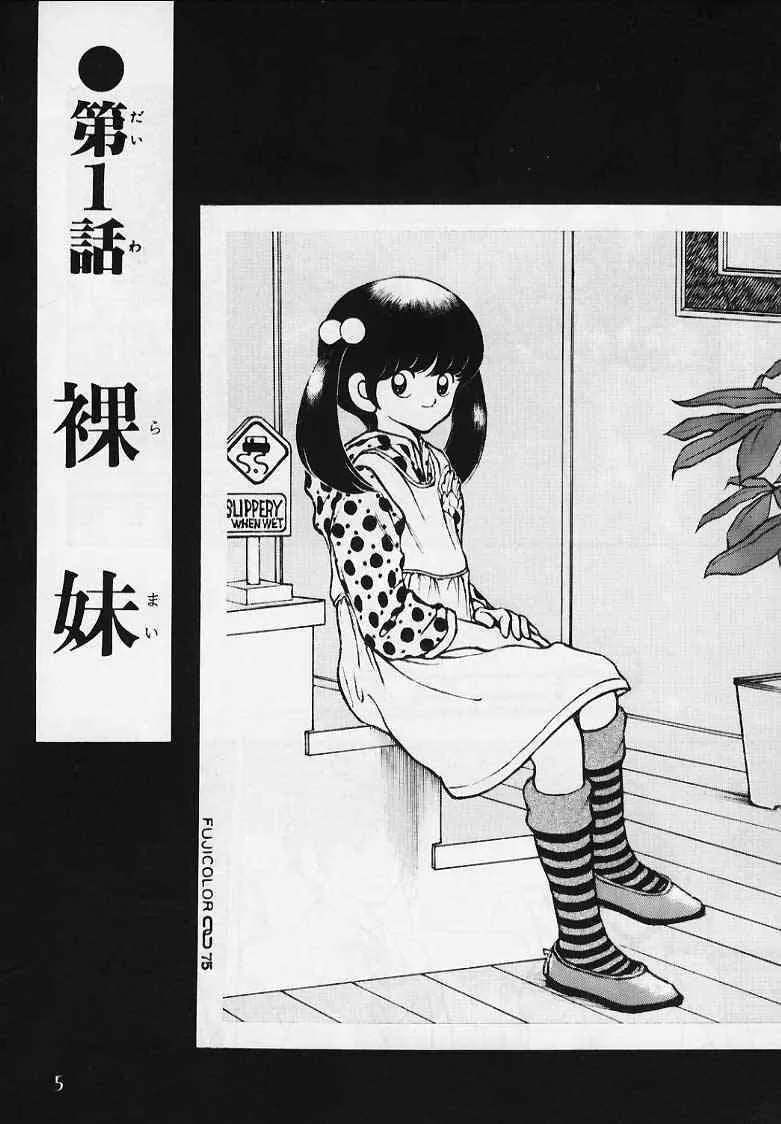 [STUDIO写裸苦 (写裸苦聖也)] 感触－ＴＯＵＣＨ－　ｖｏｌ．2 (みゆき)_4