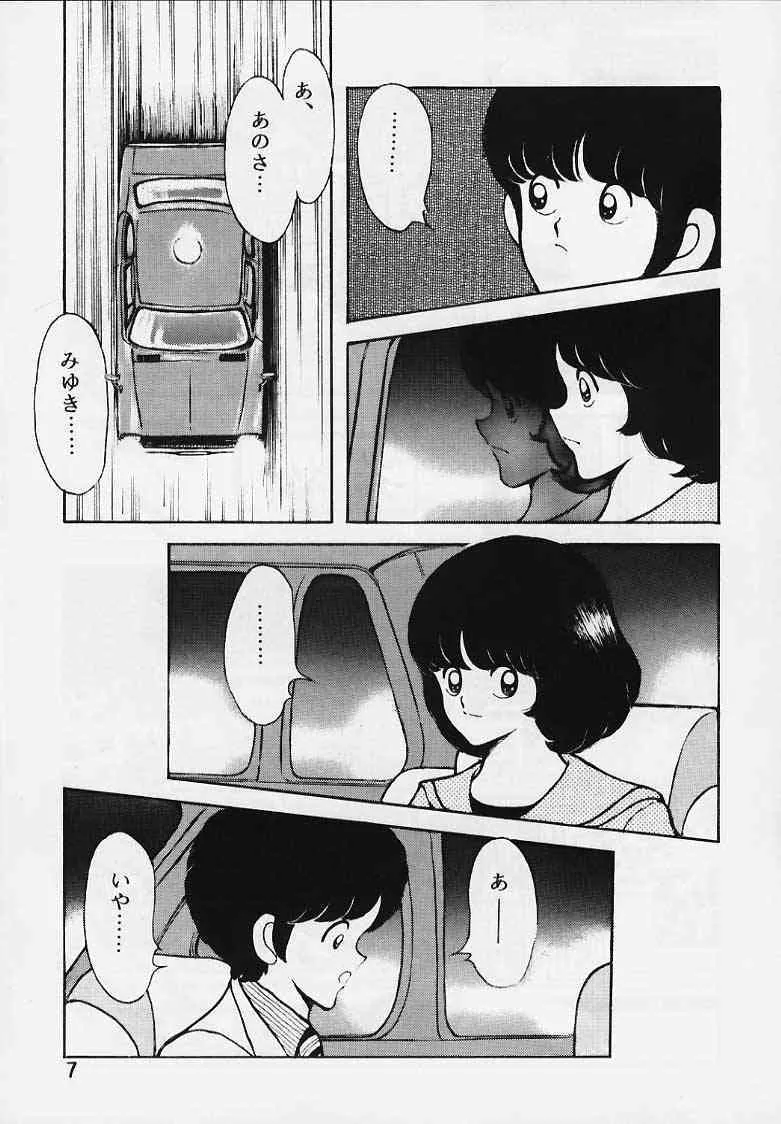 [STUDIO写裸苦 (写裸苦聖也)] 感触－ＴＯＵＣＨ－　ｖｏｌ．2 (みゆき)_6