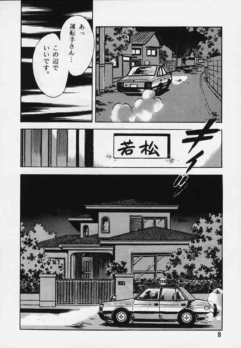 [STUDIO写裸苦 (写裸苦聖也)] 感触－ＴＯＵＣＨ－　ｖｏｌ．2 (みゆき)_7