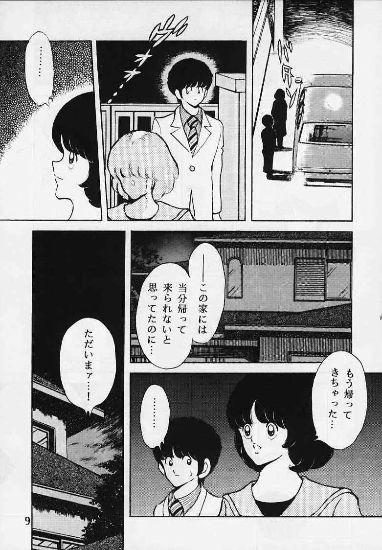 [STUDIO写裸苦 (写裸苦聖也)] 感触－ＴＯＵＣＨ－　ｖｏｌ．2 (みゆき)_8
