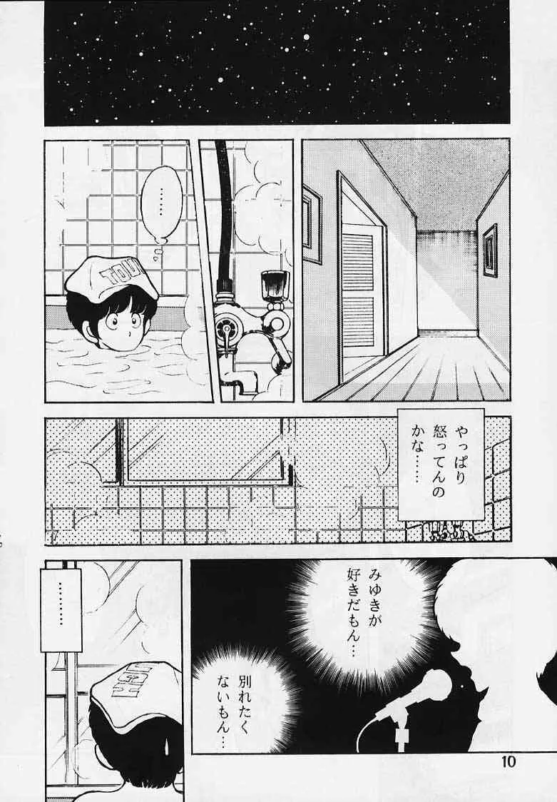 [STUDIO写裸苦 (写裸苦聖也)] 感触－ＴＯＵＣＨ－　ｖｏｌ．2 (みゆき)_9