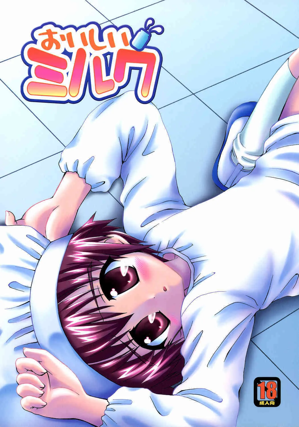 (サンクリ15) [放課後パラダイス (よろず)] おいしいミルク (デジモン)