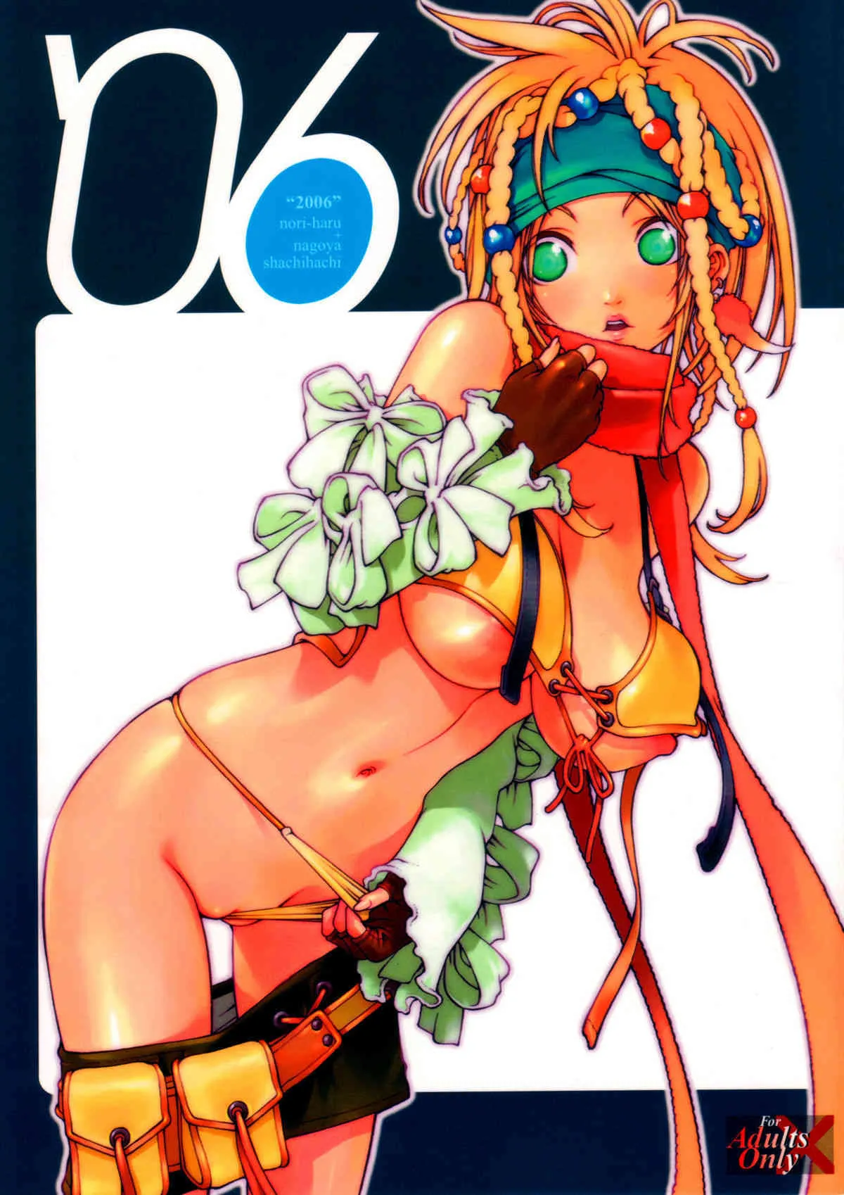 (C70) [P-Collection, PIGGSTAR (名古屋鯱八, のりはる)] ’06 (ファイナルファンタジーX-2)