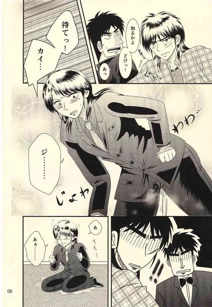 (サンクリ56) [テンパりんぐ (よろず)] イチジョジョジョ (賭博黙示録カイジ)_6