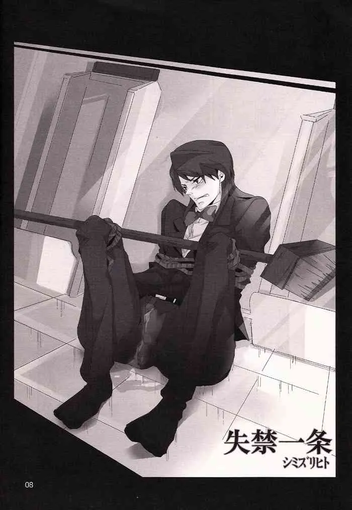 (サンクリ56) [テンパりんぐ (よろず)] イチジョジョジョ (賭博黙示録カイジ)_8