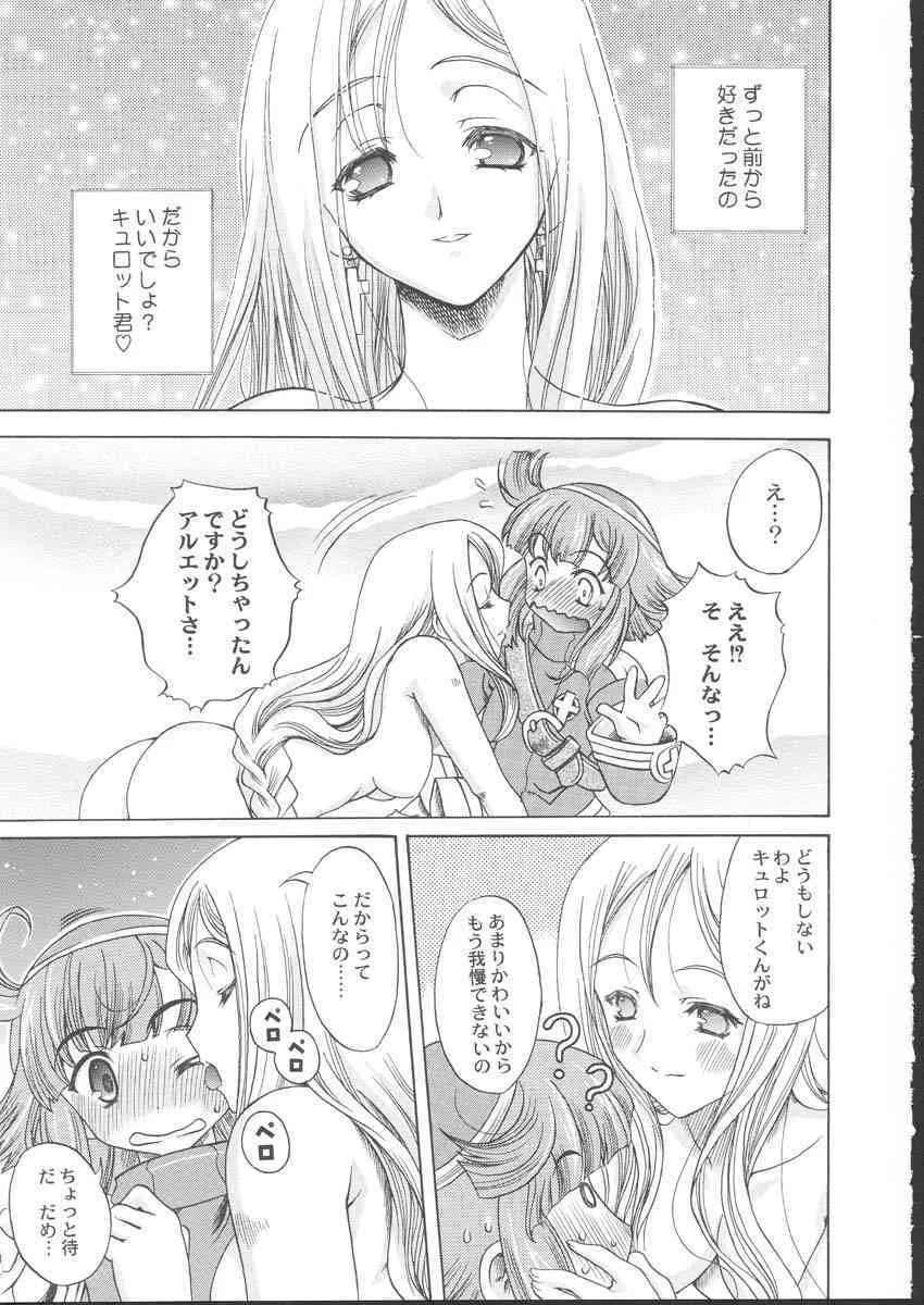[Uguisuya] La Pucelle – Ima ha Omoide