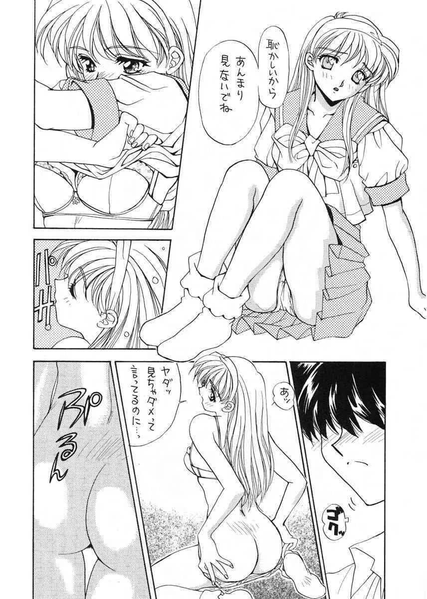 [スカポン堂 (香川友信, 矢野たくみ)] TO LOVE YOU MORE 2 (ときめきメモリアル)_9