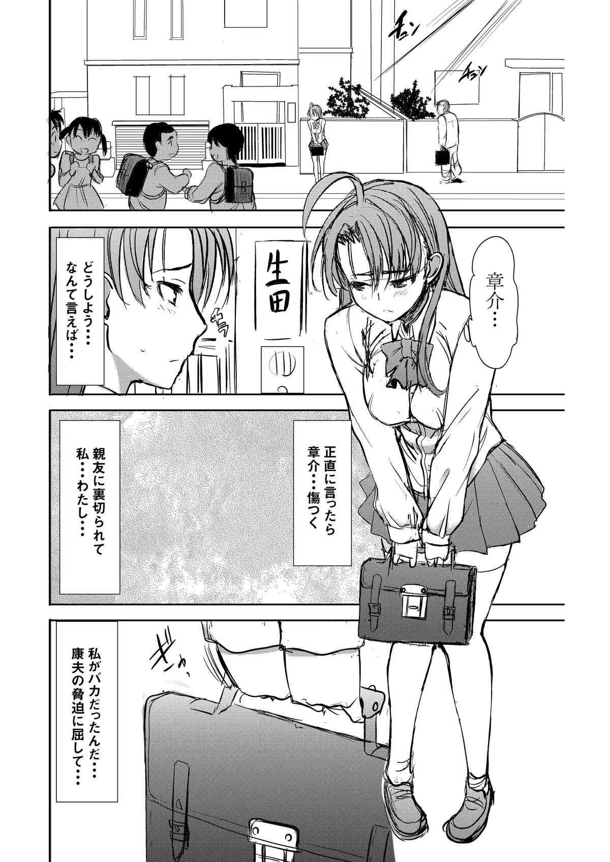 [なまけもの騎士団 (田中あじ)] アンスイート井上愛+(プラス)2大嫌いなアイツにだんだん染められて…嫌いなはずなのに…デジタル版vol.2_3