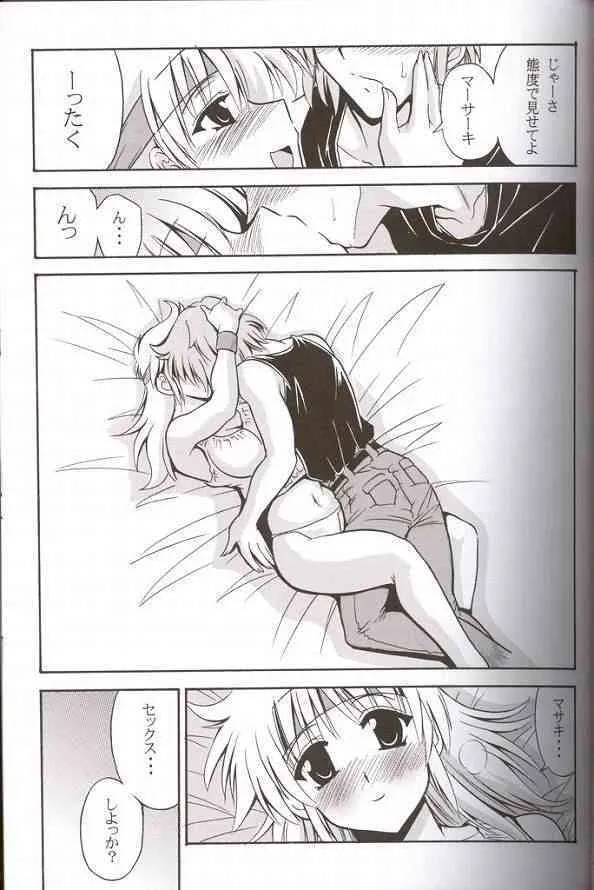 (C66) [りーず工房 (王者之風)] CRYSTAL BLUE (スーパーロボット大戦)