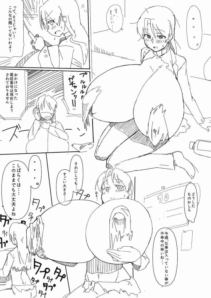 Breast Expansion comic by モモの水道水_4