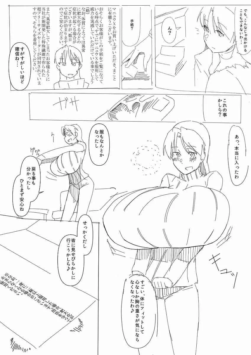 Breast Expansion comic by モモの水道水_5