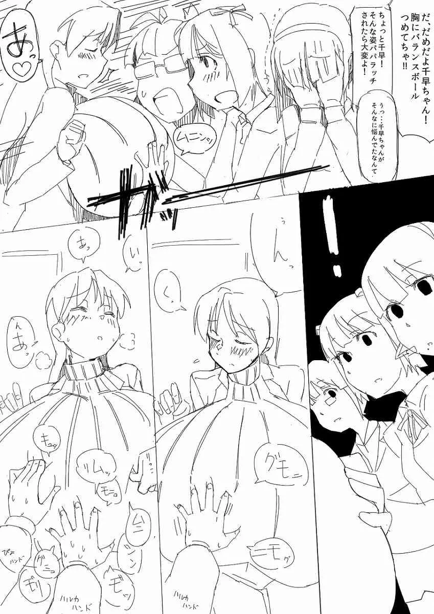 Breast Expansion comic by モモの水道水_8