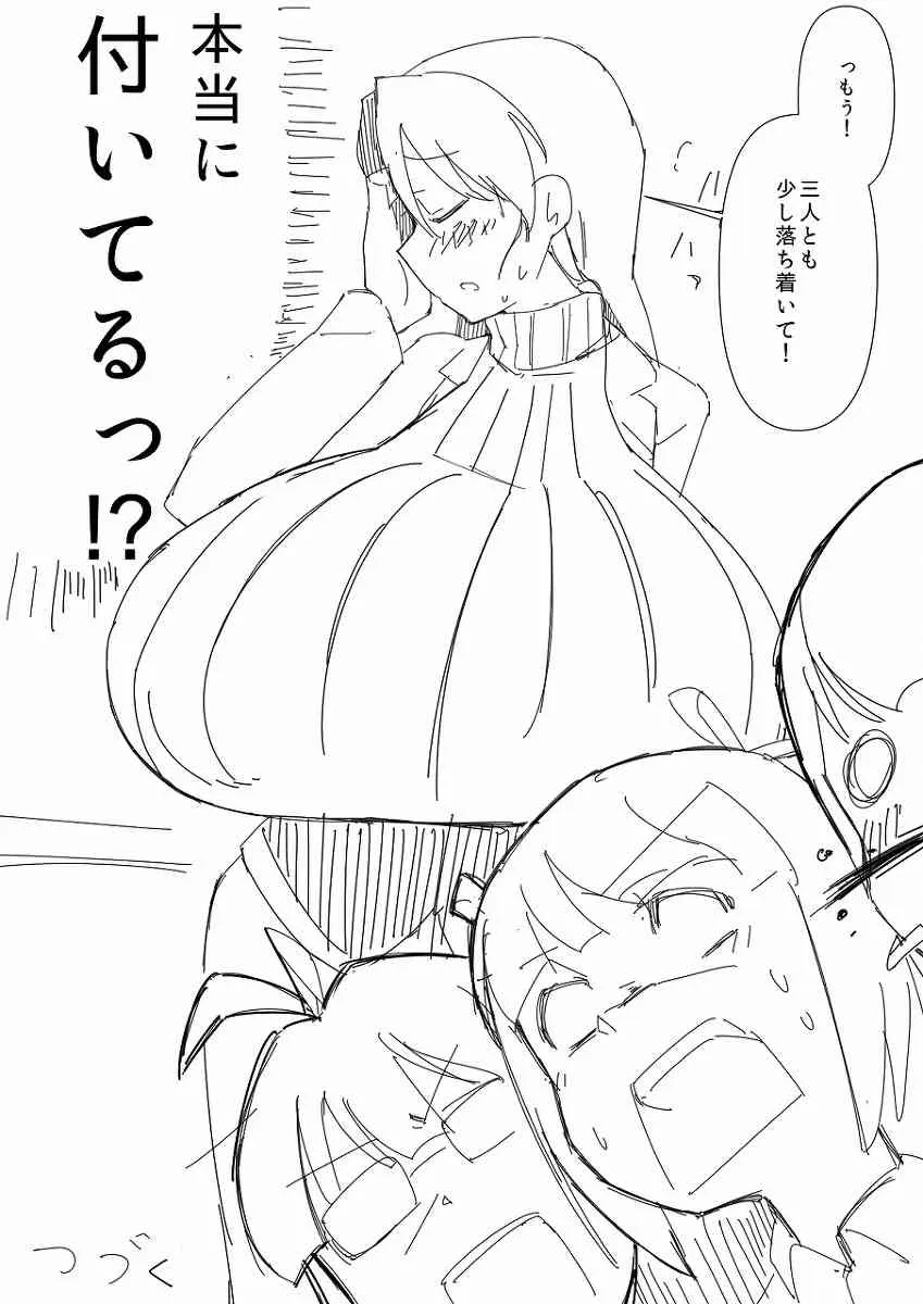 Breast Expansion comic by モモの水道水_9