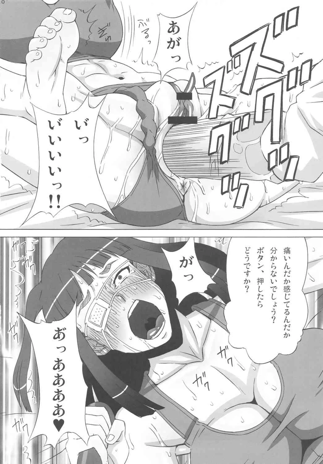 (C82) [ブーブーキッド (PIP)] バルメさんにココを調教して貰った。 (ヨルムンガンド)_6