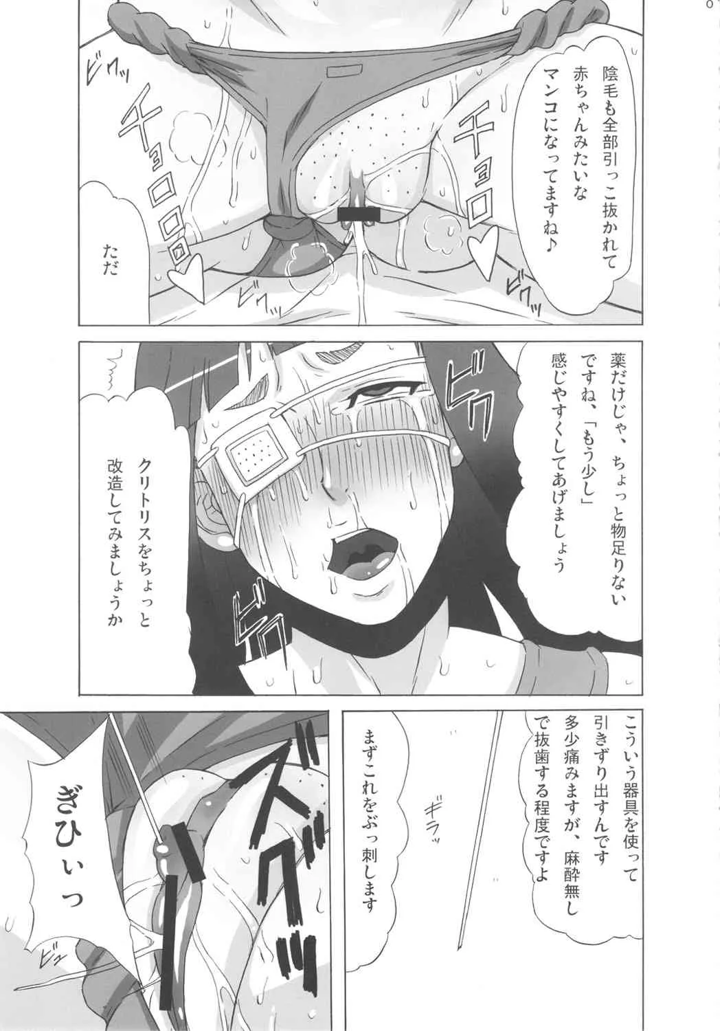 (C82) [ブーブーキッド (PIP)] バルメさんにココを調教して貰った。 (ヨルムンガンド)_3