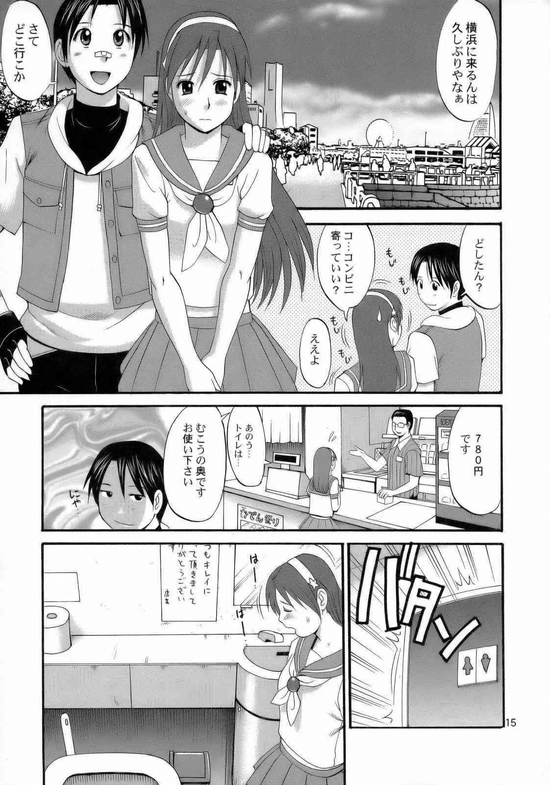 (C71) [彩画堂] アテナアンドフレンズ2006 (キング･オブ･ファイターズ)