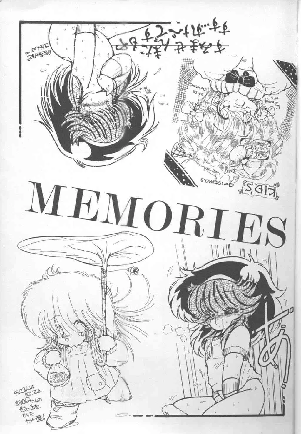 (Cレヴォ37) [極悪商人編集部 , Studio 7 PAX (よろず)] MEMORIES (ダーティーペア)_2