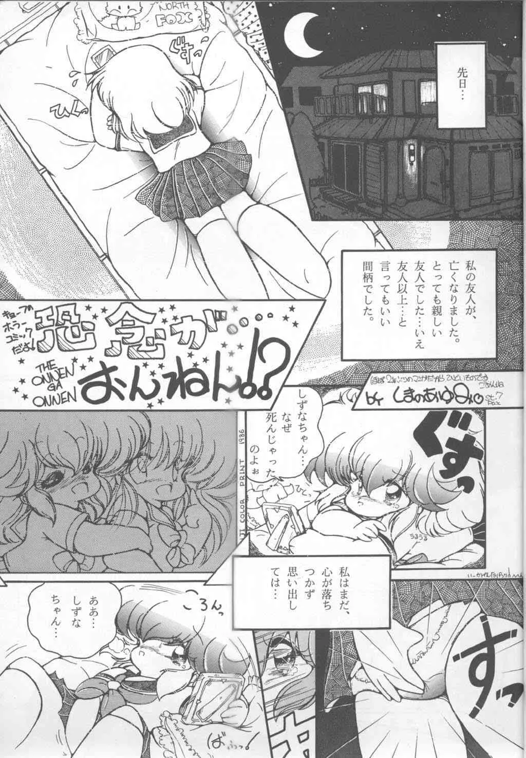 (Cレヴォ37) [極悪商人編集部 , Studio 7 PAX (よろず)] MEMORIES (ダーティーペア)_4