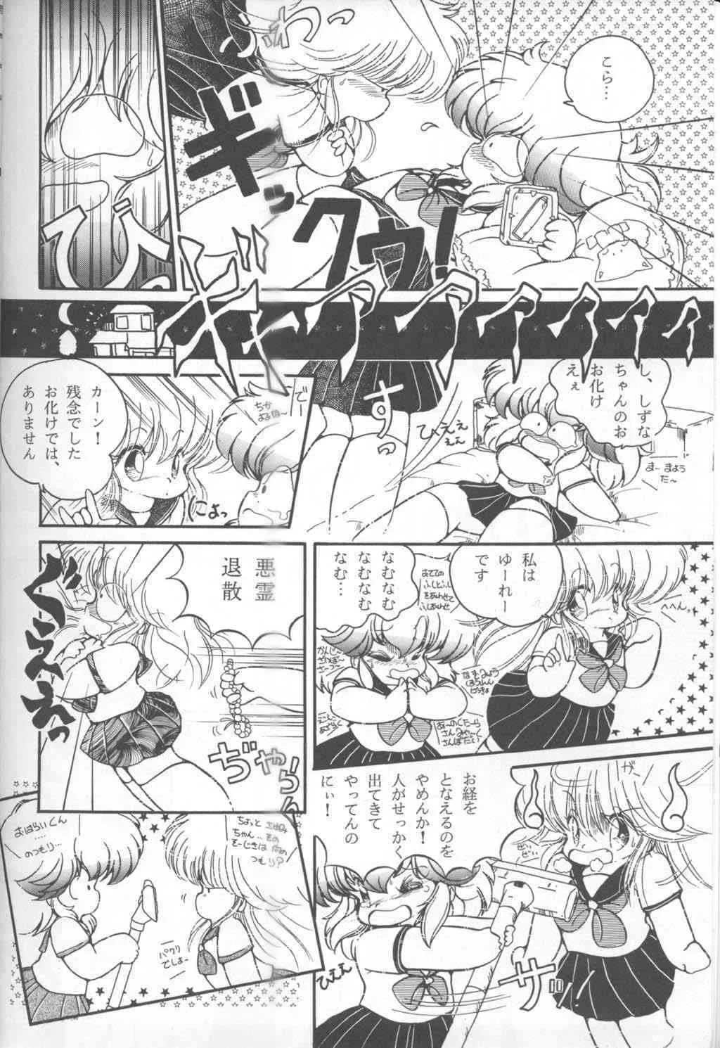 (Cレヴォ37) [極悪商人編集部 , Studio 7 PAX (よろず)] MEMORIES (ダーティーペア)_5