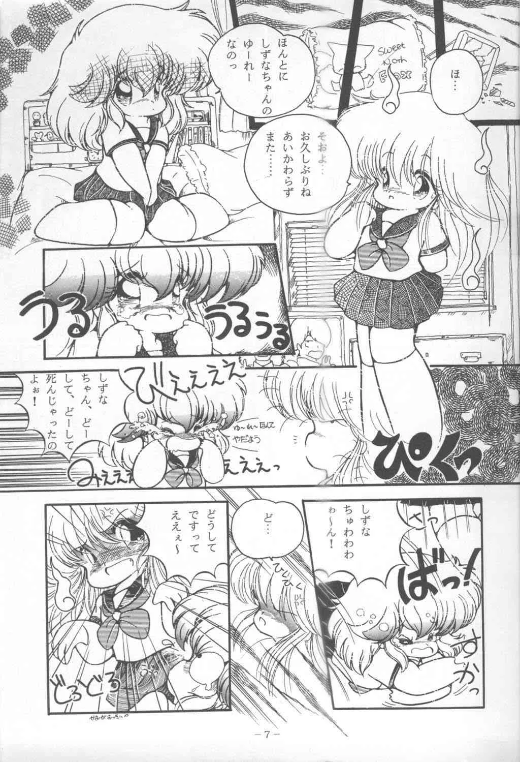 (Cレヴォ37) [極悪商人編集部 , Studio 7 PAX (よろず)] MEMORIES (ダーティーペア)_6
