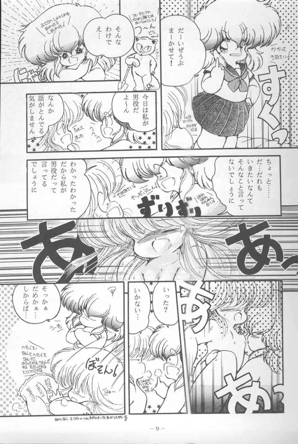 (Cレヴォ37) [極悪商人編集部 , Studio 7 PAX (よろず)] MEMORIES (ダーティーペア)_8