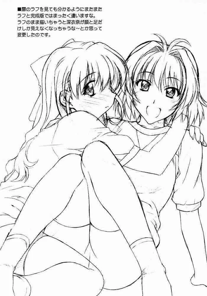(C65) [芸は身を救う！！ (華瑠羅翔、太刀椿)] おねがい☆Please! (おねがい☆ツインズ)_10