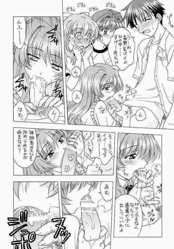 (C65) [芸は身を救う！！ (華瑠羅翔、太刀椿)] おねがい☆Please! (おねがい☆ツインズ)_3