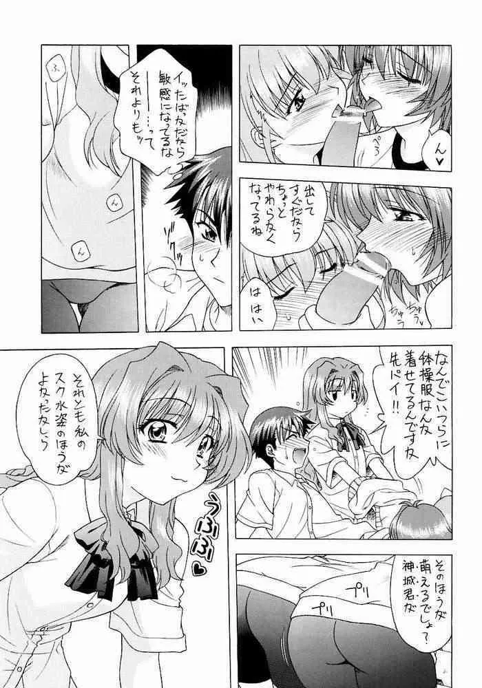 (C65) [芸は身を救う！！ (華瑠羅翔、太刀椿)] おねがい☆Please! (おねがい☆ツインズ)_6