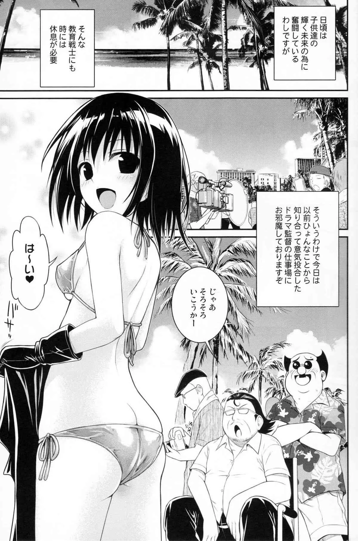 (COMIC1☆8) [40010壱号(40010試作型)] MAGICAL☆IV (To LOVEる -とらぶる-)_3