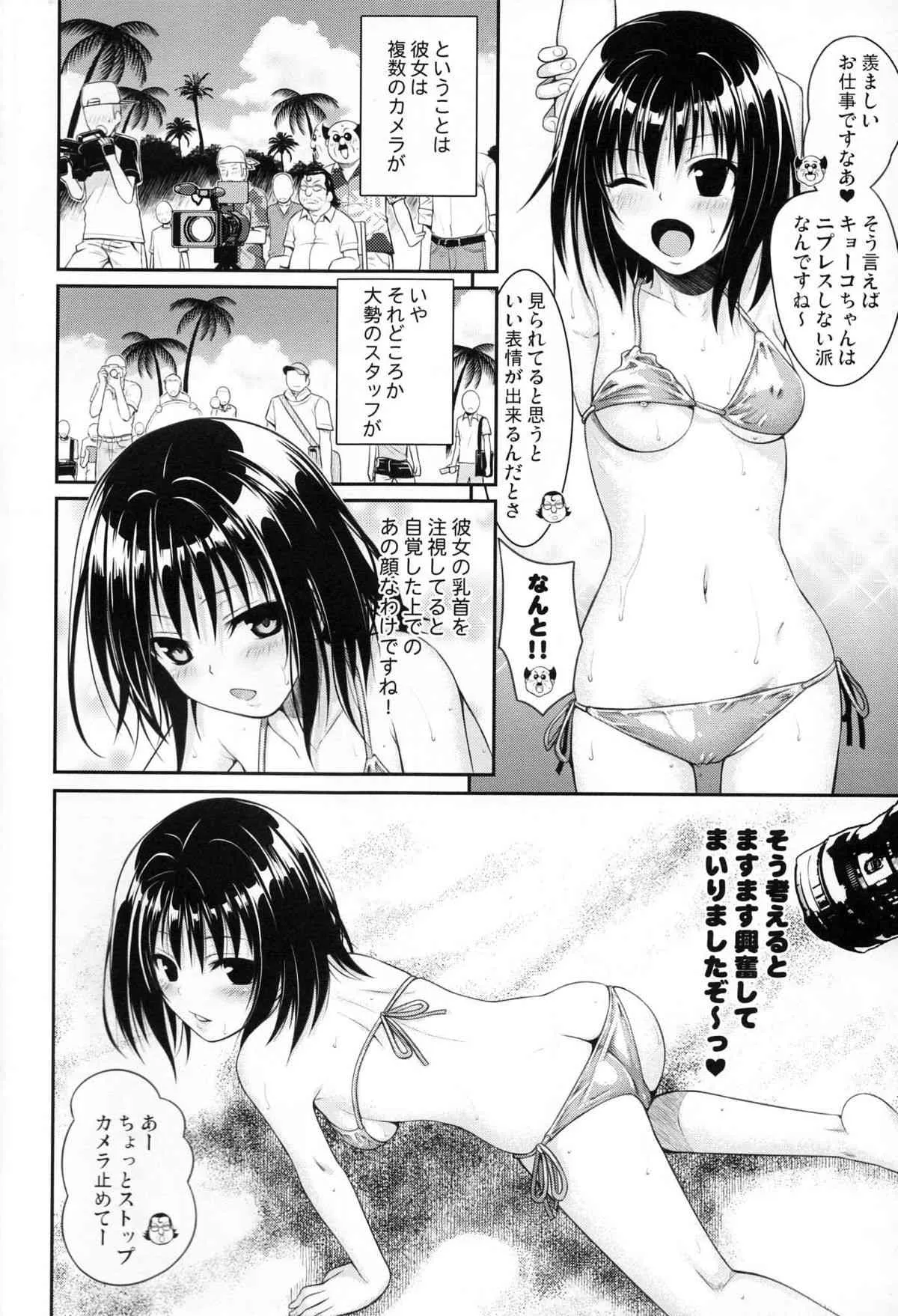 (COMIC1☆8) [40010壱号(40010試作型)] MAGICAL☆IV (To LOVEる -とらぶる-)_6