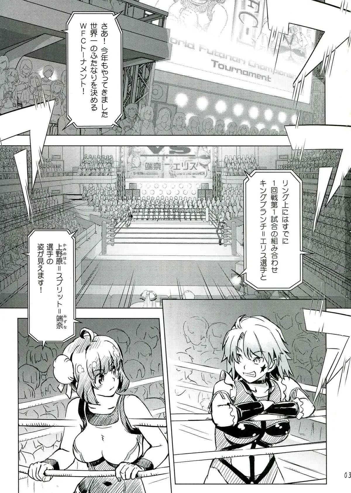 (C85) [オレンジピールズ (俺P1号)] ふたなり!! 王道_3