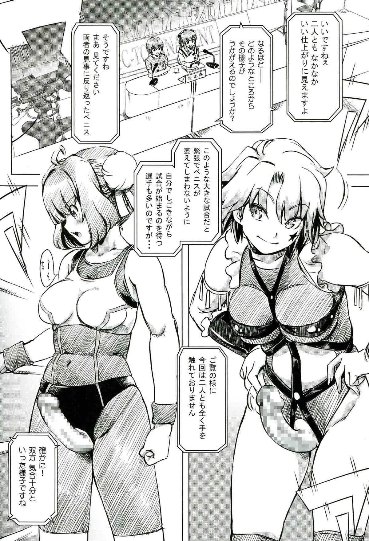 (C85) [オレンジピールズ (俺P1号)] ふたなり!! 王道_4