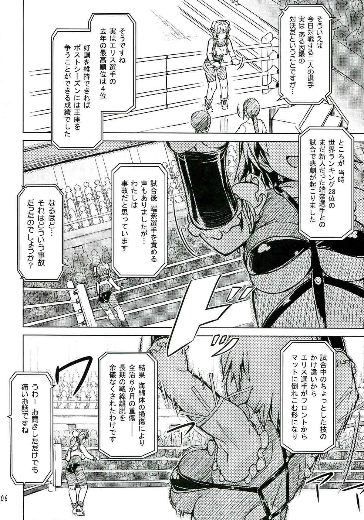 (C85) [オレンジピールズ (俺P1号)] ふたなり!! 王道_6
