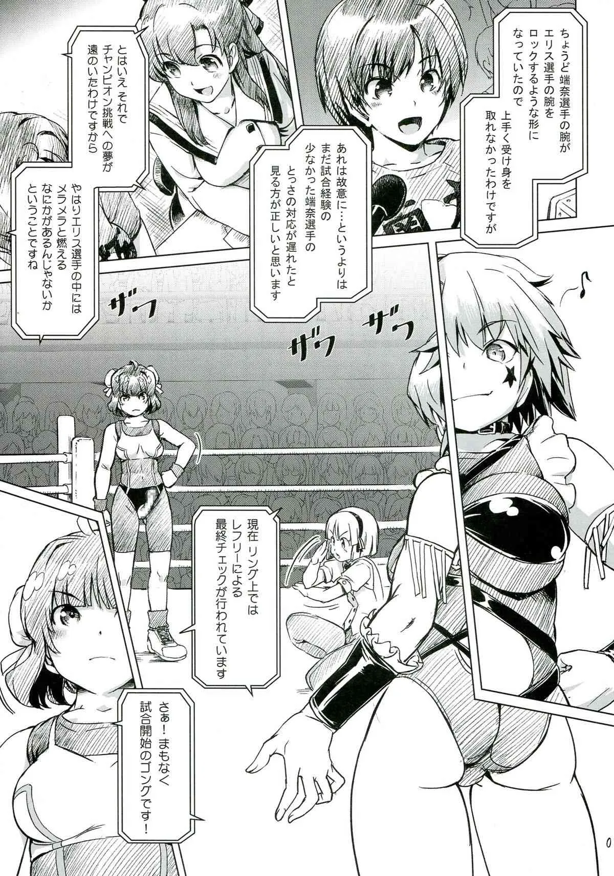 (C85) [オレンジピールズ (俺P1号)] ふたなり!! 王道_7
