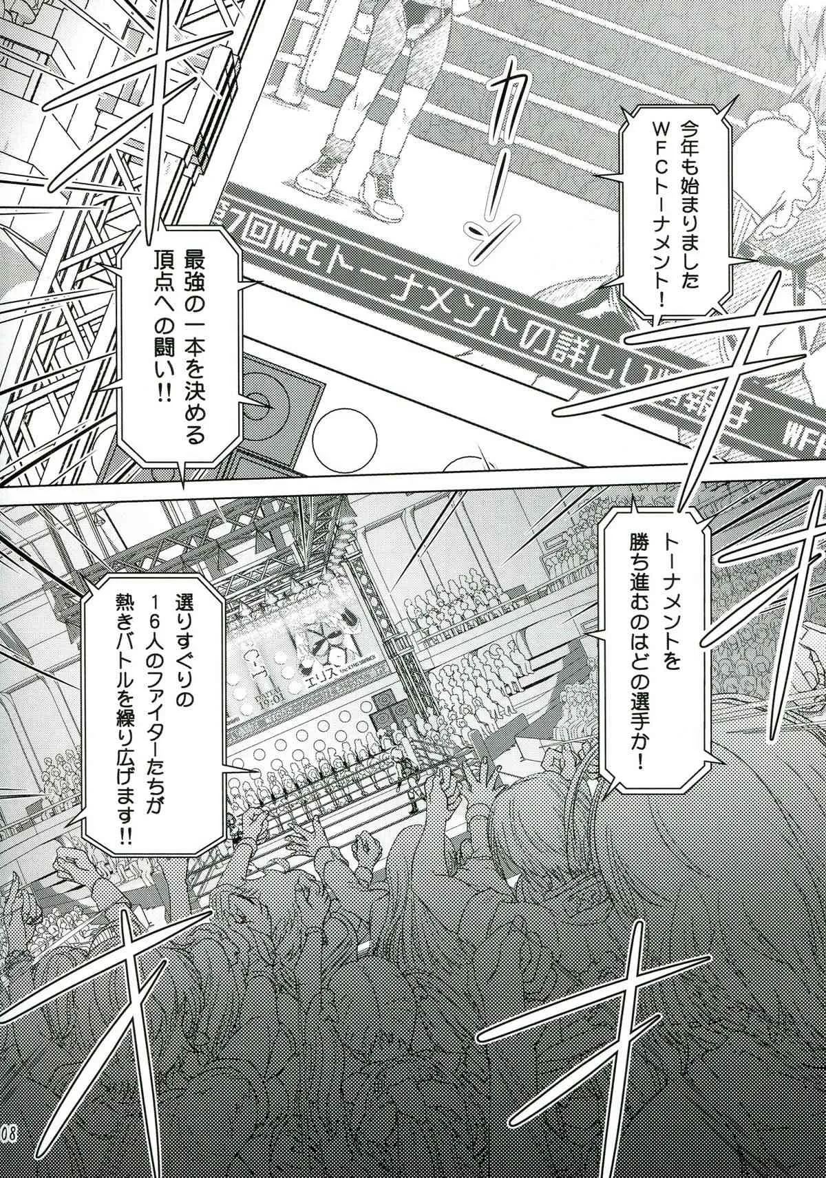 (C85) [オレンジピールズ (俺P1号)] ふたなり!! 王道_8