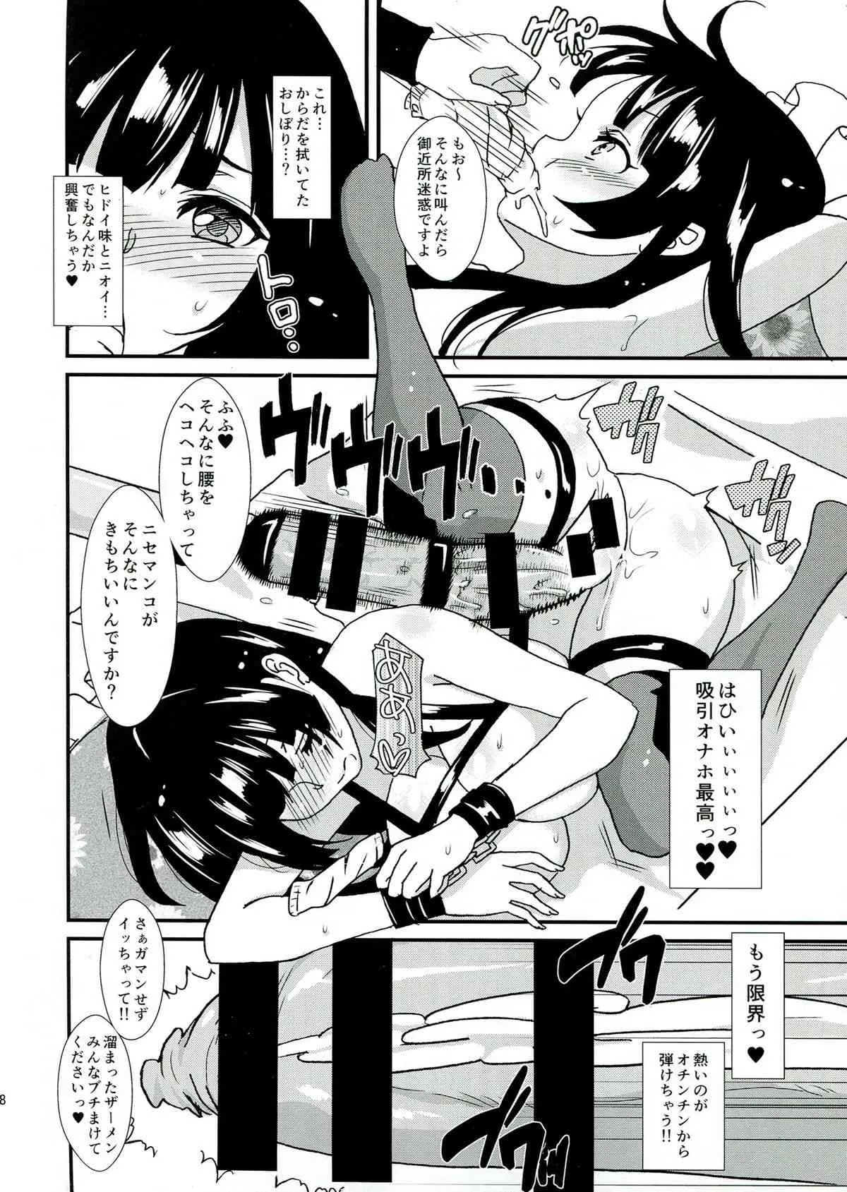 (C85) [ふるるきゅぷり (北原エイジ)] クリーンキーパーきよみちゃん_10