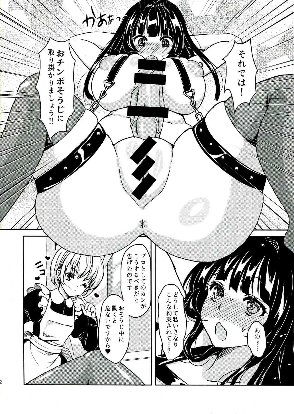 (C85) [ふるるきゅぷり (北原エイジ)] クリーンキーパーきよみちゃん_4